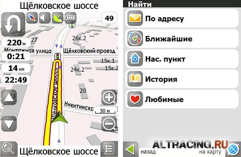 Навител Навигатор 3.2.1.7805 XXL + сборка карт (Новосибирск, Искитим, Новос ...