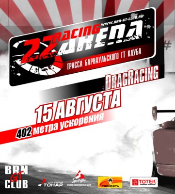 Видео репортаж со 2 этап 2009 года Drag racing в Калманке