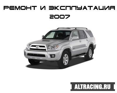       Toyota 4runner