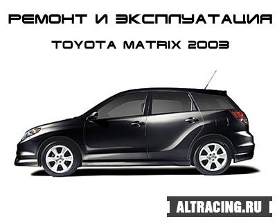       Toyota Matrix 2003