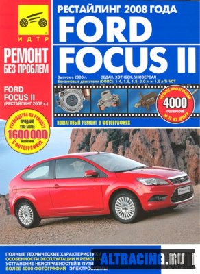       Ford Focus II   2008