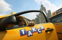 Московские политики утвердили обязательный цвет для такси