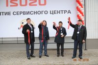 В Москве начал работу дилерский центр автомобилей Isuzu